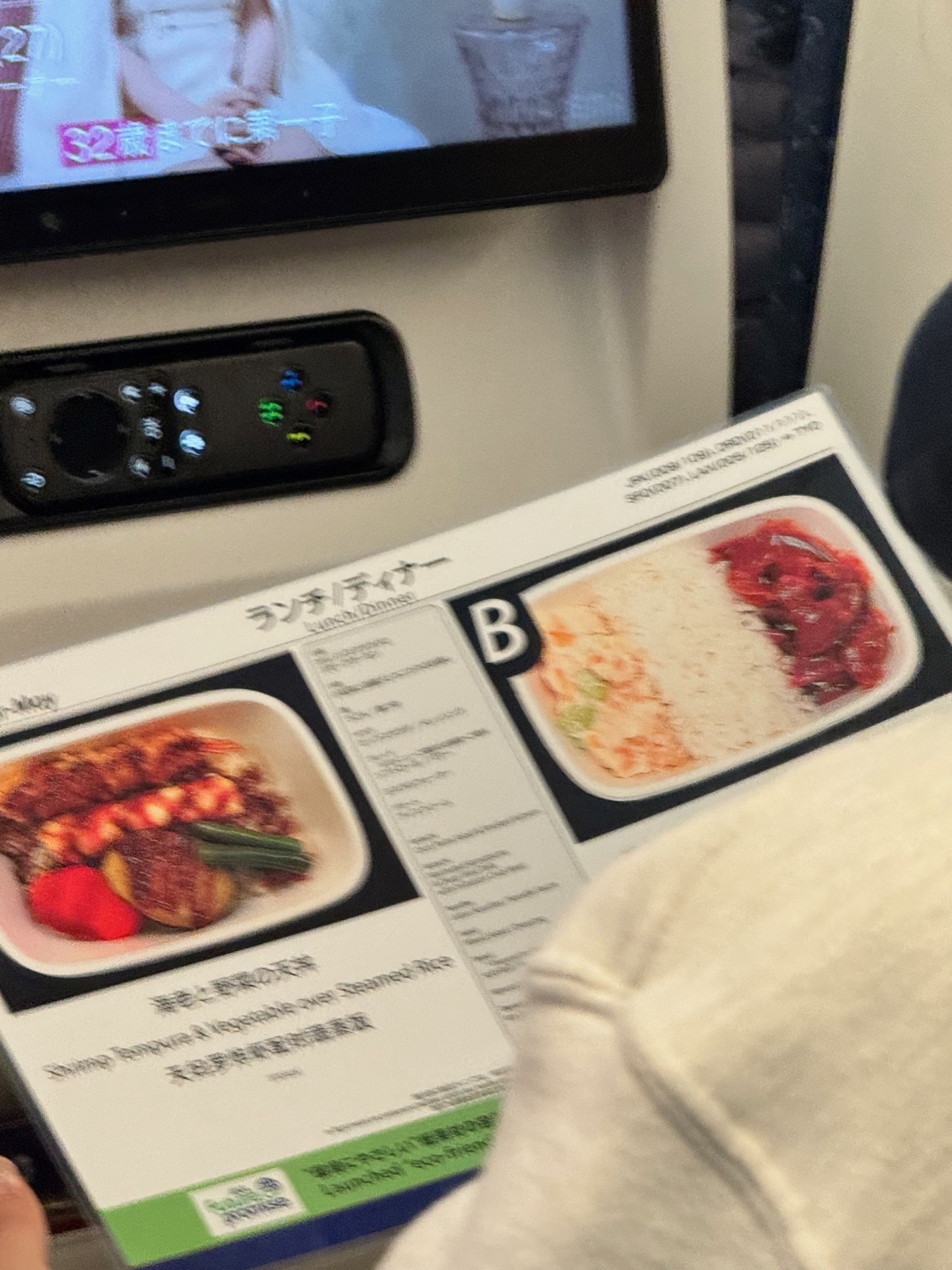 ANA in-flight lunch/dinner menu card