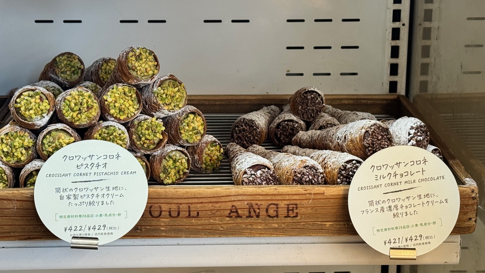 Boul'Ange croissant cornets &mdash; pistachio cream and milk chocolate